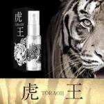 【3個セット】虎王