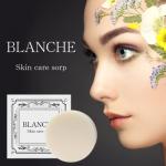【単品】Blanche(ブランシュ)