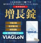 【3個セット+1個サービス】VIAGLoN（バイアグロン）