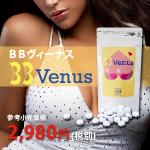 【単品】BB Venus(BBヴィーナス)