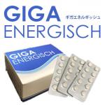 【3個セット+1個サービス】GIGA ENERGISCH　(ギガエネルギッシュ)